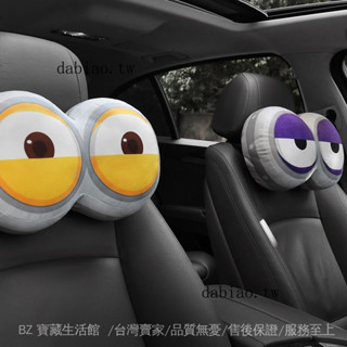 免運爆款🎇汽車頭枕護頸枕可愛靠枕車用卡通座椅腰靠套裝車內飾創意枕頭一對