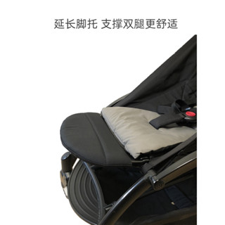 【欣欣母嬰】yoyo 推車 嬰兒車配件 加長腳託踏板推車腿託腳踏扶手平躺支撐適用於YOYO32