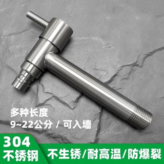 【臺灣熱銷】加長水龍頭家用入牆拖布池龍頭耐高溫陽臺水龍頭加洗衣機廚房龍頭✨甄選五金行✨507