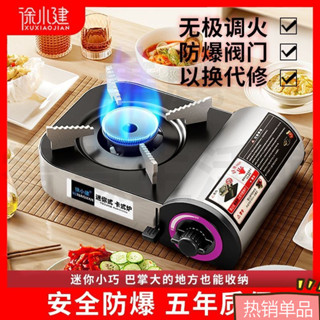 【新品下殺】露營卡式爐 迷你卡式爐 瓦斯爐 登山爐 攻頂爐 蜘蛛爐 迷你卡式爐戶外爐灶卡磁斯火鍋爐便攜式燃氣爐子小型露營