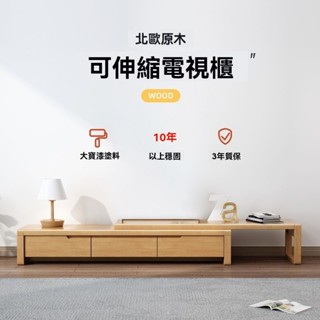 【可延伸】傢俱實木茶几 電視櫃 客廳電視櫃 可伸縮地櫃 影視櫃 小戶型櫃子 多功能儲物櫃