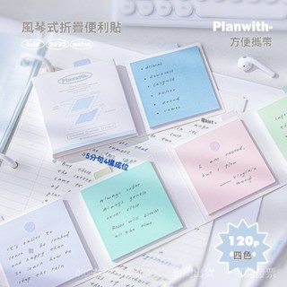 新品熱銷 免運🎀【3664人好評】Planwith便利貼便簽貼紙ins學生用便利貼標記貼可撕有粘性考研ins