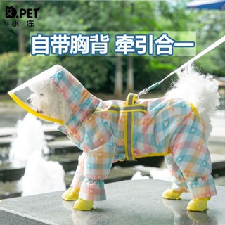 全包四腳防水小狗狗雨衣比熊博美雪納瑞泰迪衣服小型犬寵物的雨披