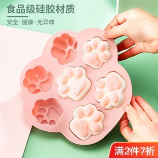 【限時優惠】diy 模具 貓爪矽膠模具輔食甜品佈丁慕斯蛋糕模烘焙果凍米糕缽仔糕石膏蠟燭