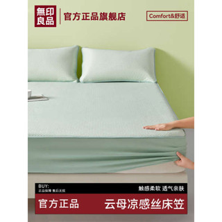 床包 床包四件組 無印良品2025新款涼冰絲床笠罩單件夏季A類床墊保護罩套感三件式3