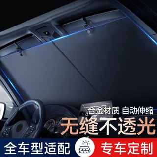 汽車防曬遮陽擋闆防曬隔熱【防曬隔熱】汽車遮陽簾車窗防曬隔熱遮陽擋前擋風玻璃車載車用自動伸縮遮陽板