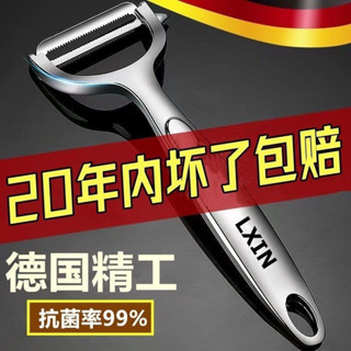 德國鋅合金不鏽鋼削皮刀土豆去皮神器 ROFC