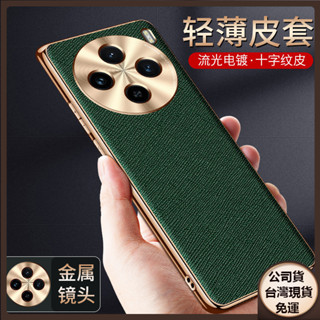 ✅臺灣現貨✅VIVO x200 X100 Pro mini ultra SPRO手機殼十字紋x90復古全包簡約保護套
