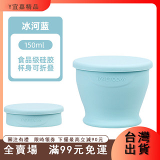 臺灣出貨 專屬時代旅遊折疊水杯矽膠伸縮杯子旅行水杯可折疊便攜式漱口杯子 矽膠折疊杯 矽膠水杯 耐熱 環保 摺疊 防滑