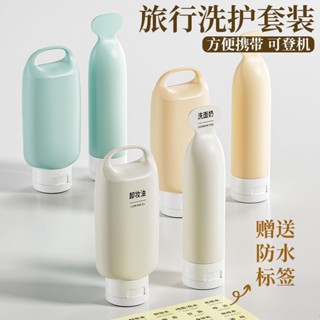 臺灣熱銷旅行軟管擠壓式乳液分裝瓶套裝洗髮水沐浴露化妝品便攜小樣空瓶子