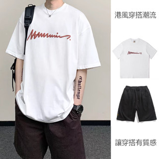 【當天出貨·質料升級】260g重磅短t短袖T恤男女Oversize純棉t寬鬆短袖上衣加大碼港風美式印花t落肩五分袖男生