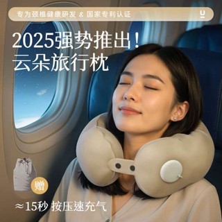 情侶枕 頸椎牽引枕 按壓式充氣u型枕頸枕旅行枕頭便攜飛行脖子護頸u形枕高鐵睡覺神器