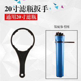 淨水器純水機黑色20寸濾瓶專用扳手商用機濾筒二十寸開瓶藍色濾瓶