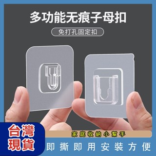 臺灣現貨🔥 隔日達掛鉤 掛勾 3M 無痕掛勾 無痕貼 子母扣 廚房掛勾 浴室掛鉤 無痕掛鉤掛畫掛鉤 牆壁掛鉤 掛勾貼片