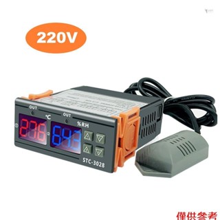 STC-3028 數字溫濕度控制器儀表智慧恆溫器加濕器溫度計濕度計用於冷凍冰箱孵化