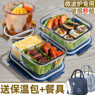 加熱便當盒 韓國便當盒 分隔便當盒 上班族玻璃飯盒可微波爐加熱專用的碗帶飯分隔餐盒水果便當盒2239