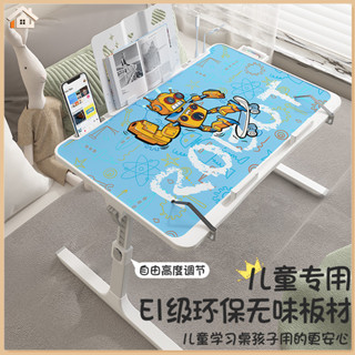 學習桌椅 可升降折疊桌 折疊平板桌 床上折疊桌 升降書桌 折疊懶人桌 折疊書桌 折疊床上桌 折疊電腦桌 小桌子摺疊