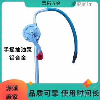 騰飛商行/手動抽油器 手動油抽子 手動抽油泵 手動抽油 抽油管 抽油器 吸油管 吸油機 加油泵 抽水 油抽