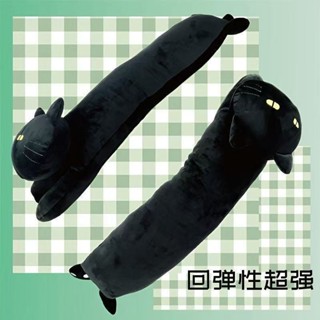 條形 抱枕 床上 玩偶 黑貓 長條 夾腿 靠墊 柔軟 趴趴貓 卡通