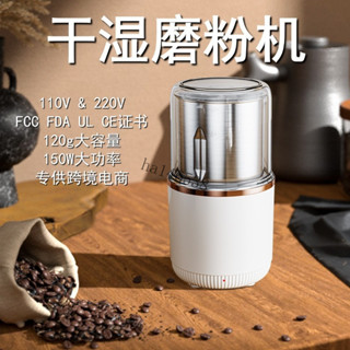 🌊熱銷·110v伏齣口小傢電幹濕磨粉機研磨機咖啡磨粉機五穀雜糧磨豆機美國【尚嘉】