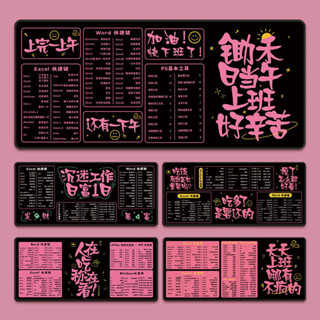 個性文字電腦鍵盤手託桌面墊辦公快捷鍵大全滑鼠墊寫字臺學習桌墊鍵盤墊桌墊滑鼠墊滑鼠墊長滑鼠墊加大鍵盤墊
