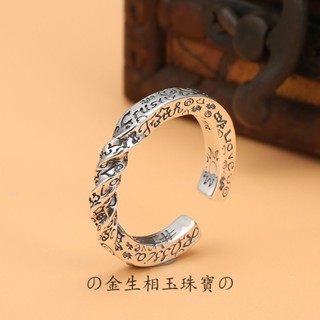💝金生相玉珠寶💝批發（11.8）S925純銀塗鴉莫比烏斯戒指指環個性男士開口做舊時尚食指簡約小眾