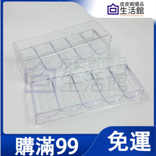 🔥滿99免運🔥 透明收納盒 100片 亞克力 高檔 籌碼棋牌室盒子 撲克專用