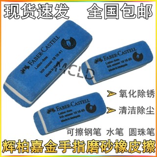 【可開發票】電腦板卡維修復專用 主機板記憶體金手指磨砂 電腦顯示卡氧化翻新橡皮擦/順興五金