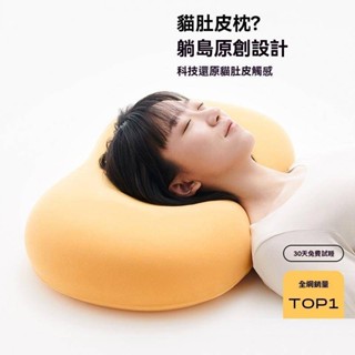 【臺灣出貨】京超貓咪肚枕護頸助眠枕記憶棉乳膠枕頭午睡超軟單人專用改善睡眠