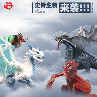 玩物尚志 魔幻神話飛龍神獸模型恐龍玩具兒童模擬動物玩具中國龍