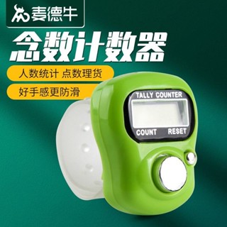 電子計數器便攜戒指計數器顯數手指計數器念數計數器查數計數器
