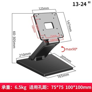 【臺灣熱銷】通用14-24寸觸摸屏臺式顯示器 摺疊支架 電視底座通用 電腦桌面掛架 優質
