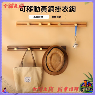 📜可開發票+免運費📢滑動實木衣服掛鈎免打孔門後掛衣架墻上壁掛入戶玄關一排式衣帽鈎