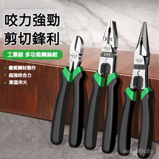 工業級鋼絲鉗 高硬度老虎鉗 萬用電工專用剝綫鉗 多功能鉗子大全 斜口鉗 模型專用鉗 鋼絲鉗 小號多功能鉗子 手工鉗
