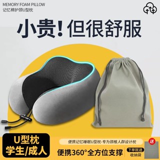 U型枕u形枕記憶棉頸枕脖枕脖子護頸出差旅行午睡不壓手飛機護頸枕5.17U型枕u形枕記憶棉頸枕脖枕脖子護頸出差旅行午睡不壓