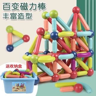 百變磁力棒強磁兒童益智玩具男女孩生日禮物早教拼裝磁積木片20250517