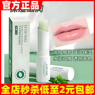 迷你護唇膏 潤色護唇膏 護唇 凡士林潤唇膏女男士保溼滋潤補水去死皮淡化唇紋唇膏情侶款學生黨