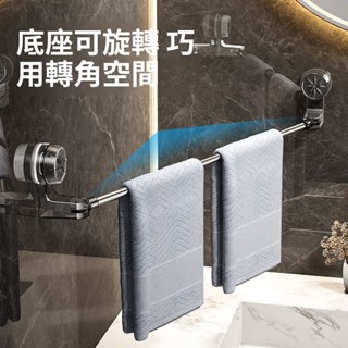 茲吸盤毛巾架不鏽鋼免打孔 廚房置物架 浴室拖鞋架可伸縮浴巾架 浴巾專用支架可伸縮吸盤毛巾支架 吸盤秒安裝