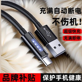 新品現貨Type-C數據線快充適用華為手機充電線OPPO小米vivo充電器線閃充20250519