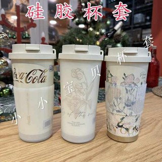 保溫杯套 杯套 GERM鈴蘭保溫杯矽膠杯套500ml咖啡杯保護套水杯套底座吸管杯套託