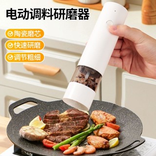 電動胡椒研磨器家用廚房現磨調料海鹽胡椒粉磨黑胡椒粒花椒研磨瓶5.19