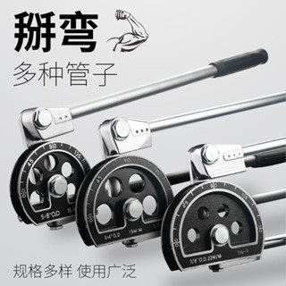 【店長推薦】上匠工具手動彎管器空調銅管鋁管手動彎管機6 8 10mm彎管工具