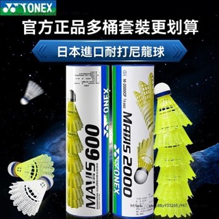 羽毛球 塑膠 尼龍球 室外 訓練 耐打 羽毛球 防風 耐風 戶外 羽毛球