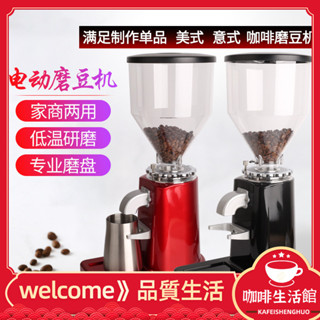 噹天髮貨 咖啡研磨器 壓粉器 淩動商用電動磨豆機意式研磨機磨盤式家用直出粉磨豆機019 JAHZ