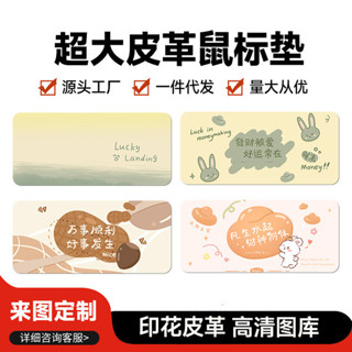 電競滑鼠墊 玻璃滑鼠墊 滑鼠墊 超大皮革墊滑鼠墊代發批發高畫質桌墊電腦書桌皮質印花高畫質皮革墊