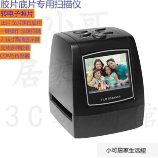 EC718加林底片掃描器 照相館必必備Film Scanner膠片掃描器 幻燈片掃描器 黑白幻燈片 JCQS
