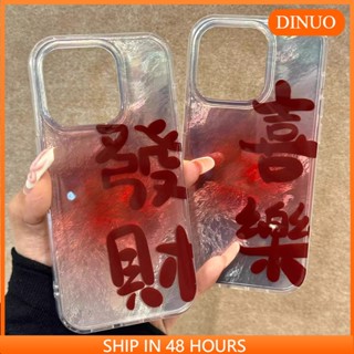 發財喜樂冰川紋手機殼適用iphone16/15/14promax/13/pro/promax/12-DINUO
