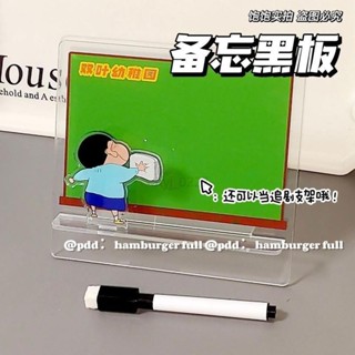 【臺灣出貨✨】支架式小新黑板備忘記事板創意亞克力可擦板寫字板留言板畫板高階