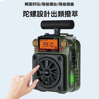 特惠漢榮達777金屬全波段收音機SOS 警 報 定時插卡APP送禮物irisfan1234