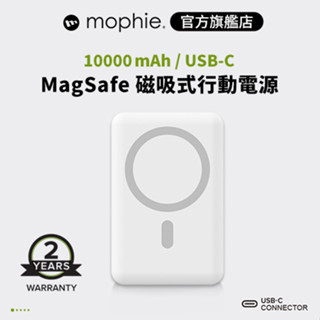 mophie essentials Snap+ Powerstation 10K 磁吸行動電源 白 公司貨